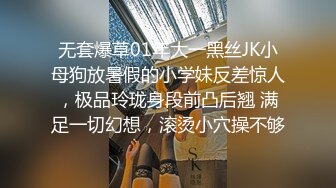 【新片速遞】 小哥的无毛逼骚母狗女友，臣服在大鸡巴的淫威之下，口交大鸡巴给小哥舔乳头，无套抽插爆草浪叫不断完美露脸[1.64G/MP4/01:33:13]