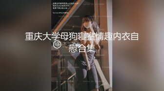 高颜值平面模特女神 【我馋静静】下海大秀 ，丰满挺拔胸器，好看到爆，露淫穴，看起来有点干涸啊，急需人待操！