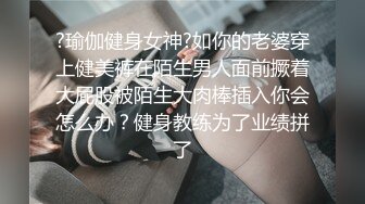 广州海王女幼师秦老师1V48男家长事件 (1)