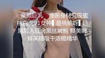 《顶流网红✿泄密》虎牙丨顶尤颜值天花板极品清纯淑女系女神【刘钞钞】万元定制，首次情趣露三点裸舞高潮脸挑逗，极度反差