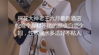 我的母狗房东❤️大我几岁的房东少妇像条狗一样任我摆布排卵期强制内射灌满流出隔着屏幕都能感受到她身上的骚味