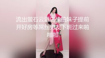 【网曝热门事件秘?网红女神】易直播长腿女神『小丝CC』线下约操榜一土豪啪啪性爱私拍流出 黑丝后入 高清1080P原版