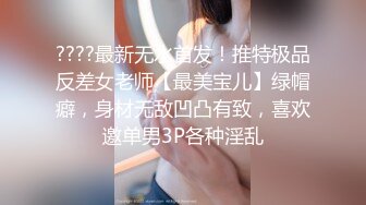 STP31553 重磅！顶级女神下海！不射算我输【萌主】扣穴自慰！狂撸，好漂亮啊！我快被她迷死了 VIP0600