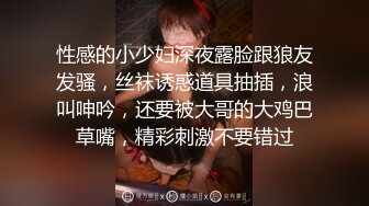 超级小骚货 大奶两个手都抓不过来，干起来叫声也特别甜美入