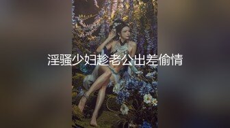  大哥酒店外围叫两个小姐姐从小玩到大的好闺蜜让她俩初尝互玩老有意思了