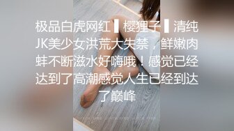 网红女神 极品白虎名器01年在校大学生  米娜学姐  肛塞乳夹女仆学姐 全方位刺激速插爆浆 超强快感喷水不止