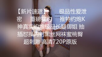 【真实门事件】顶流绿奴，爱她就要把她送给单男调教淫妻！