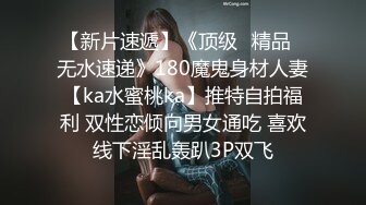 OnlyFans~混血内衣模特【ploytigerstam】23年订阅合集~亚裔极品身材~美乳情趣丝袜~大尺度私拍【495V】 (374)