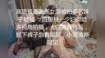 知道偷拍的大奶小姐姐被说服了1