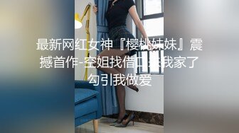 《台湾情侣泄密》小伙约炮高级料理店的可爱服务生 流血也不管