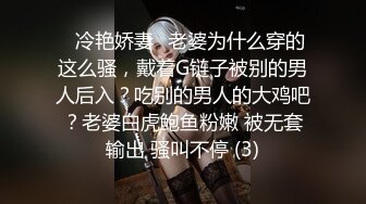 ⚫️⚫️云盘高质露脸泄密！究极反差小姐姐，懵懂少女到结婚生子淫荡记录，身材不错私处粉嫩，各种野战调教，非常母狗