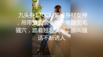 兼职平面模特小姐姐温柔健谈宛如热恋小情侣偷情JQ啪啪各种姿势