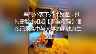 【女神下海真·高潮喷水】全套情趣装来段骚舞，进入正题跳蛋假屌猛插，太爽了搞出白浆，大黑牛最后冲刺小穴收缩