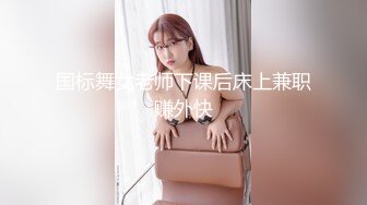 小小母狗不成想如此耐操1