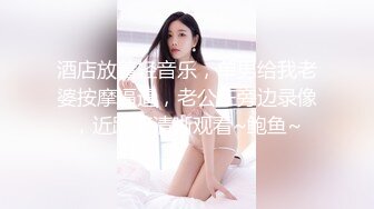 强烈推荐❤️极品震撼【大魔王】三位新女主B洞超小