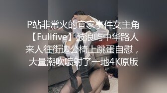 无毛逼风骚小少妇玩的真嗨，丝袜情趣诱惑把丝袜塞逼里舔上面的淫水，道具抽插骚穴和菊花