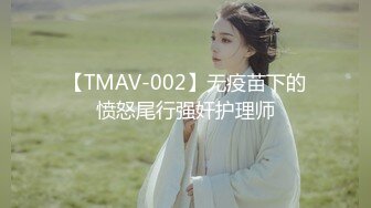 【新片速遞】   ⚡顶级绿帽淫妻大神『xiaoyu吾妻』娇妻穿着旗袍骑上单男大鸡巴，很快就被操出白浆，娇妻的菊穴暴露在空气中