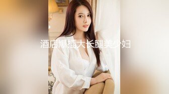 网络红人PANSS腿模美女思瑞性感护士制服自慰