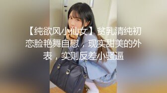 STP30834 想要爸爸抱！纯欲系天花板！极品尤物美女，撩起小背贫乳，水嫩多汁多毛穴，假屌猛捅爽翻