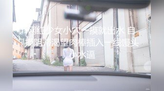 【新片速遞】 ❤️极品反差婊❤️广州母狗闺蜜双飞，无套插粉能馒头逼！双双被颜射，满满的精液涂一脸！[364.65M/MP4/00:09:03]