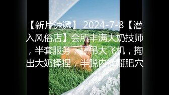 【新片速遞】【AI高清2K修复】2021.9.8，【伟哥足浴探花】，重金忽悠足浴店良家，极品少妇，大长腿，小樱桃美乳精彩