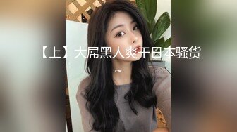 E乳骚女【极品曦曦】奶子比头大! 狗趴似操穴，两个大木瓜一样的奶子一晃一晃的，骚女还喜欢接吻