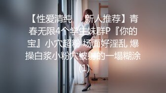 后入式，操到叫“要不得要不得”