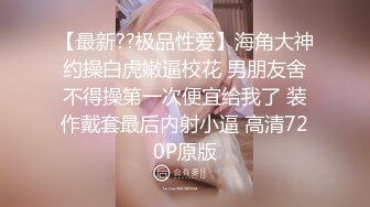 女M博主sex_seoul与他的主子日常说是主子但看着亲来亲去的更像情侣 玩一些离谱的 JB蘸巧克力当百奇吃什么的此外还有不少的足交内容绿奴视角多人运动等等质量佳(NO.16)