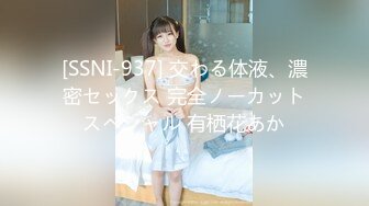 [SSNI-937] 交わる体液、濃密セックス 完全ノーカットスペシャル 有栖花あか