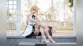 ⁎⁺˳✧˚❤️cd 桃色杏野：发情了，自蔚中，给22cm的黑屌摸了油，坐在椅子上，摆着羞耻的姿势缓缓的插入，吸rush撸蛇！