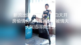 高颜值气质美女把闺蜜骗到酒店和男炮友一块3P美女吃屌样子非常骚