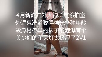 模特级别身材样貌的女神与男友在家 多场景口交啪啪泄密 穿着不同的情趣套装超诱人！