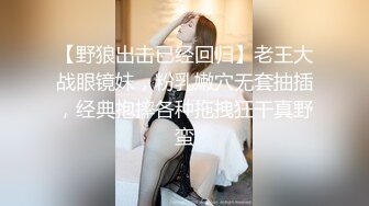 【新片速遞】 操美眉 妹子身材不错 貌似没有多余赘肉 大奶子 鲍鱼粉嫩 被操的啊啊叫