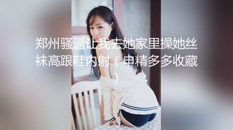 【极品稀缺❤️全网首发】尾巴爱好者的母狗性女奴❤️肛塞尾巴淫戏调教 甄选肛塞尾巴图集 粉穴嫩鲍 高清720P原版V (2)