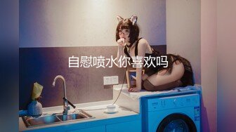 《极品女神反差泄密》万狼求购网红可盐可甜清纯萝莉系美少女lewd私拍第二季，啪啪多水蜜穴SM调教纯纯人形小母狗 (25)