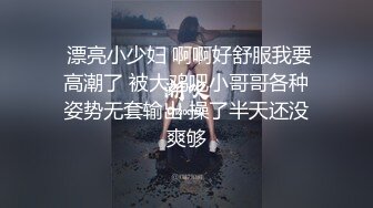  漂亮小少妇 啊啊好舒服我要高潮了 被大鸡吧小哥哥各种姿势无套输出 操了半天还没爽够