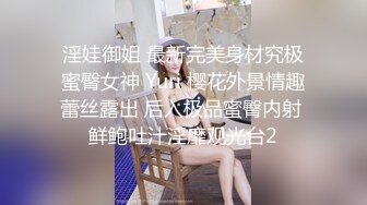 青春稚嫩的19岁小美眉，如此翘臀佳丽身材真是难得，唯有配上18cm大屌才能征服，无套抽插这干净的玉穴 爽飞啦！