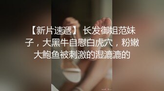 【红灯区探鸡窝】刚毕业大学生小伙，囊中羞涩又饥渴，找个姐姐干一炮，丝袜高跟舌吻一项也不能少