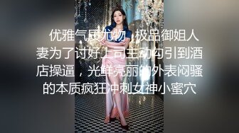 男友出去喝酒了,妖艳小臊约个小哥褕褕玩一下