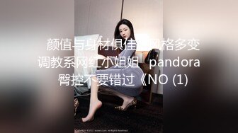 【新片速遞】   ⚫️⚫️私密电报模特群众筹，女神级模特【小馨】大尺度私拍，无内透明肉丝，美足美腿，私密处非常诱人