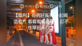  眼镜帅哥大战轻熟女，上面吃屌，下面抠逼互舔69无套销魂女上位