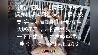 极品纹身女神调教 粉嫩美穴颜值绝品一流 看到露出内裤的美臀不自觉兴奋起来