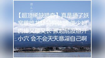 【新速片遞】   【AI画质增强】 超市跟随偷窥漂亮眼镜小姐姐 人不胖大屁屁很饱满 