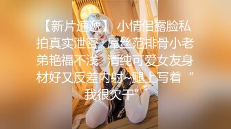 《异父异母的妹妹》后续❤️妹妹和男朋友打电话被我操爆精内射太刺激了