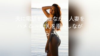 【新片速遞】  【唯美做爱❤️战斗情侣】最美推特博主『仙女』疯狂性爱 翘美臀后入猛烈撞击 干的啪啪响 淫叫声不断 高清1080P原版 