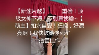 私房大神极品收藏 商场女厕全景后拍系列 黑裙松糕鞋美女窜稀高清无水印原版