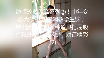 《极品反差淫妻泄密》真实骚妻纯男人肉便器！推特网红顶级绿帽奴淫妻5年路程【超辣】私拍，按摩 炮机 露出 SM调教 (1)