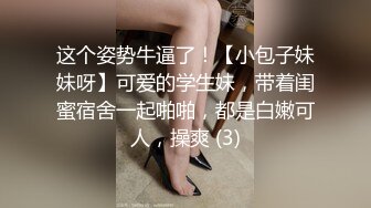 【新片速遞】   眼镜大奶少妇 怎么还不停 我不行了 这是干什么 电逼吗 这表情 全身抽搐 尿狂喷 