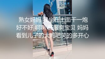 【超顶乱伦通奸】极品美熟母与儿子激情邂逅 圆润大奶子令人疯狂 各种姿势浪穴骑茎采精 年轻的身体就是好耐力十足