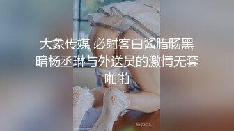 黑丝淫荡骚女约战金主干爹…